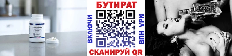 Бутират оксана  купить  цена  Усть-Лабинск 