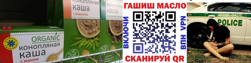 Еда ТГК марихуана  Усть-Лабинск 