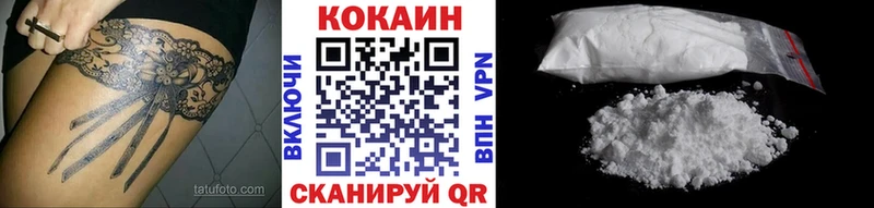 Кокаин 98%  купить наркотики цена  Усть-Лабинск 