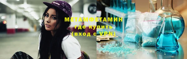 метамфетамин Армянск