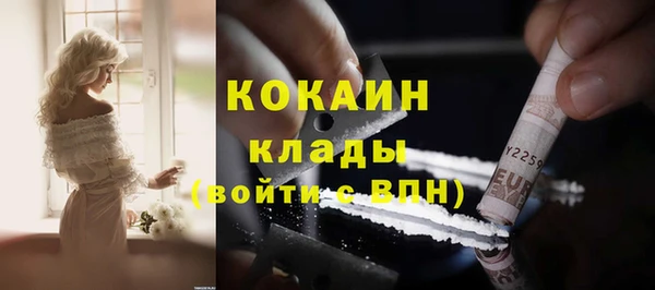 COCAINE Арсеньев