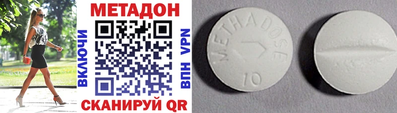 МЕТАДОН methadone  hydra ONION  Усть-Лабинск 